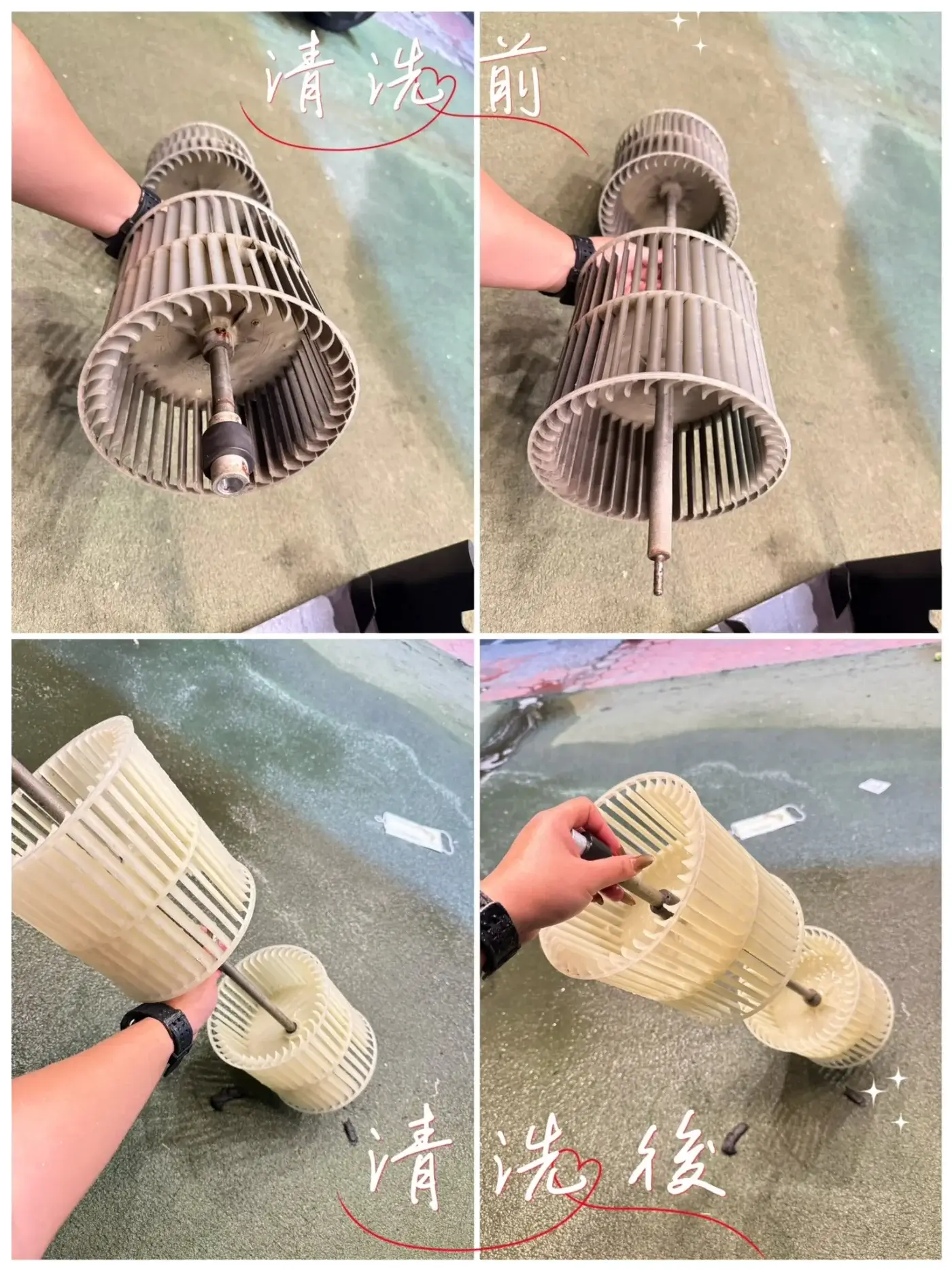 冷氣清洗前後對比