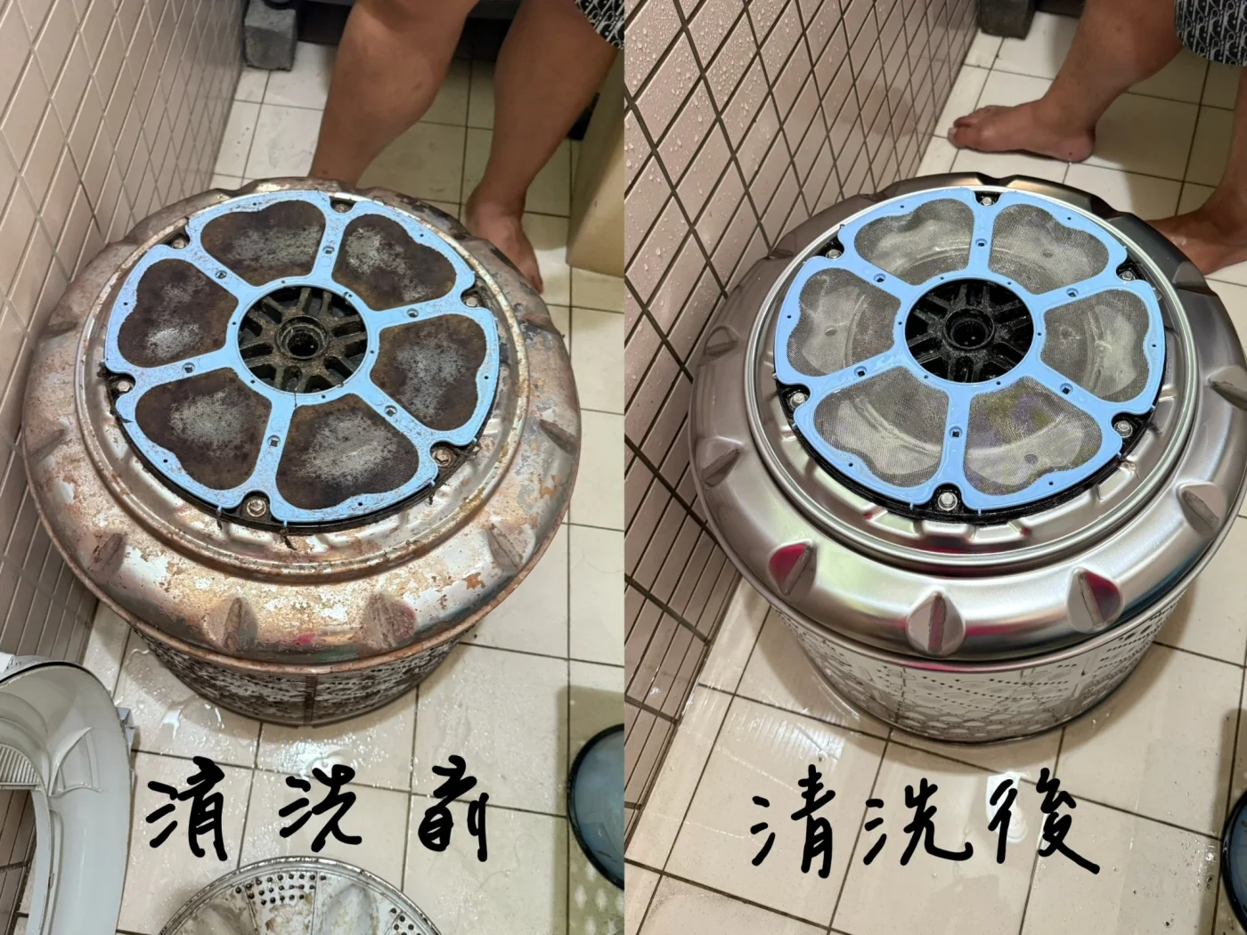 清洗前後三